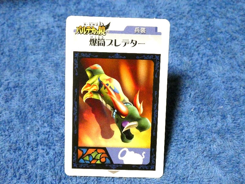 Nintendo 3DS AR Trading Card カード トレカ パルテナの鏡 Kid Icarus: Of Myths and Monsters 爆筒プレデター AKDJ-154 Trading Card