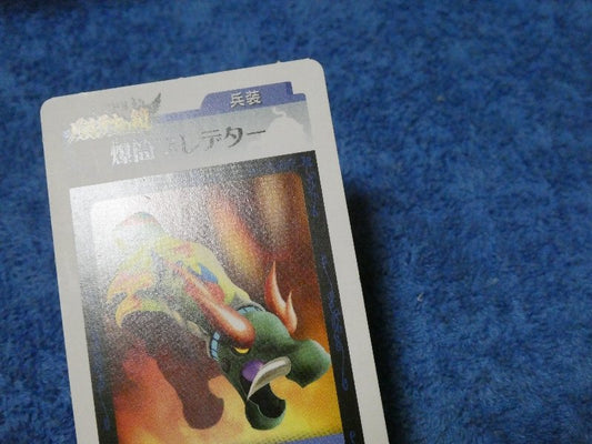 Nintendo 3DS AR Trading Card カード トレカ パルテナの鏡 Kid Icarus: Of Myths and Monsters 爆筒プレデター AKDJ-154 Trading Card