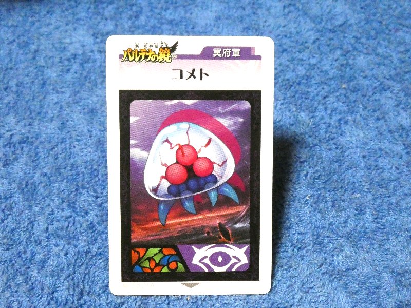 Nintendo 3DS AR Trading Card カード トレカ パルテナの鏡 Kid Icarus: Of Myths and Monsters コメト AKDJ-218 Trading Card