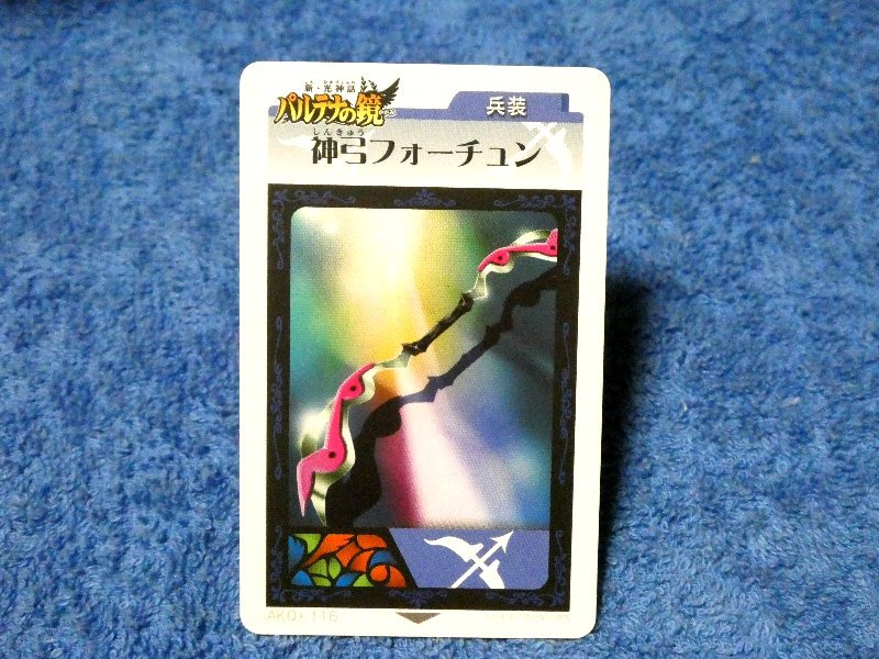 Nintendo 3DS AR Trading Card カード トレカ パルテナの鏡 Kid Icarus: Of Myths and Monsters 神弓フォーチュン AKDJ-116 Trading Card