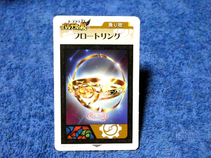 Nintendo 3DS AR Trading Card カード トレカ パルテナの鏡 Kid Icarus: Of Myths and Monsters フロートリング AKDJ-075 Trading Card