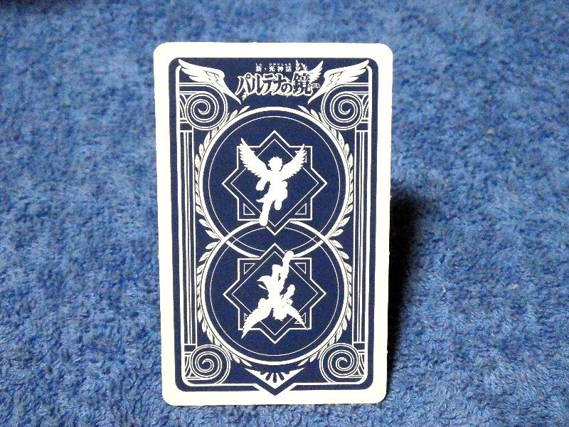 Nintendo 3DS AR Trading Card カード トレカ パルテナの鏡 Kid Icarus: Of Myths and Monsters フロートリング AKDJ-075 Trading Card