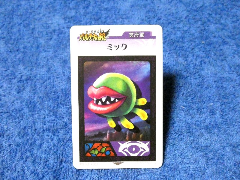 Nintendo 3DS AR Trading Card カード トレカ パルテナの鏡 Kid Icarus: Of Myths and Monsters ミック AKDJ-199 Trading Card