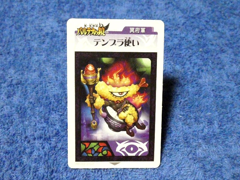 Nintendo 3DS AR Trading Card カード トレカ パルテナの鏡 Kid Icarus: Of Myths and Monsters テンプラ使い AKDJ-252 Trading Card