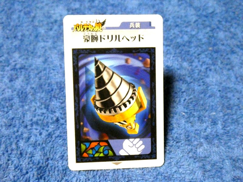 Nintendo 3DS AR Trading Card カード トレカ パルテナの鏡 Kid Icarus: Of Myths and Monsters 剛腕ドリルヘッド AKDJ-180 Trading Card