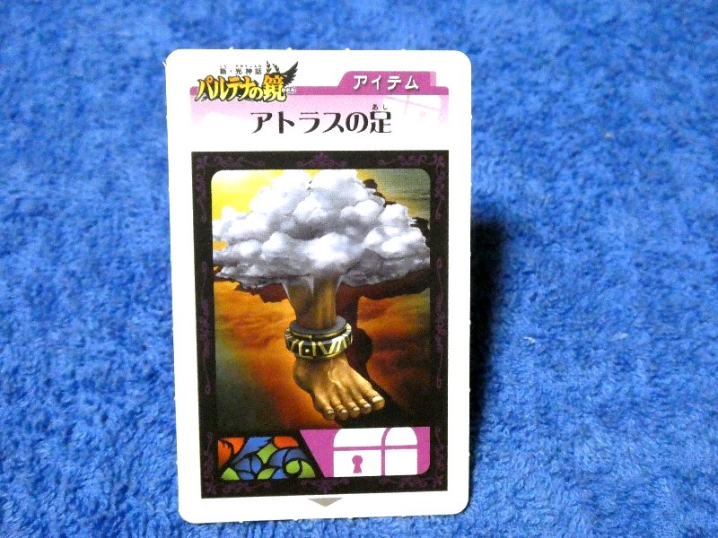 Nintendo 3DS AR Trading Card カード トレカ パルテナの鏡 Kid Icarus: Of Myths and Monsters アトラスの足 AKDJ-372 Trading Card