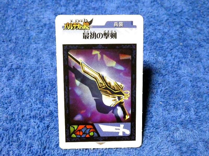 Nintendo 3DS AR Trading Card カード トレカ パルテナの鏡 Kid Icarus: Of Myths and Monsters 最初の撃剣 AKDJ-080 Trading Card