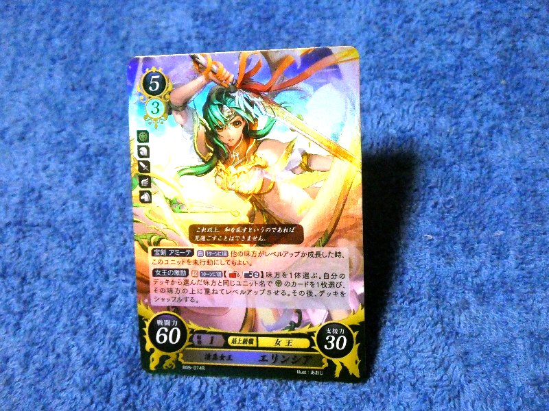 ファイアーエムブレム0 サイファ Fire Emblem Cipher Trading Card (KIRACARD)キラ カード トレカ エリンシア B05-074R Trading Card
