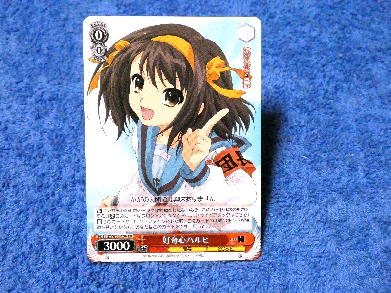 ヴァイスシュバルツ 涼宮ハルヒの憂鬱 The Melancholy of Haruhi Suzumiya Trading Card カード トレカ SY/W08-104 PR Trading Card