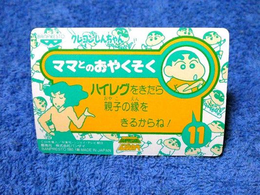 クレヨンしんちゃん Crayon Shin-chan Trading Card カード トレカ バンプレスト 11 Trading Card