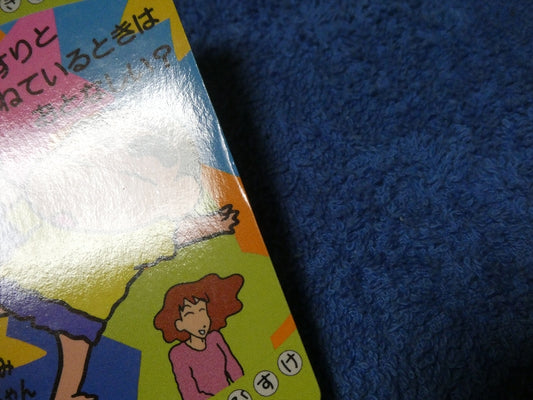 クレヨンしんちゃん Crayon Shin-chan Trading Card カード トレカ バンプレスト 14 Trading Card