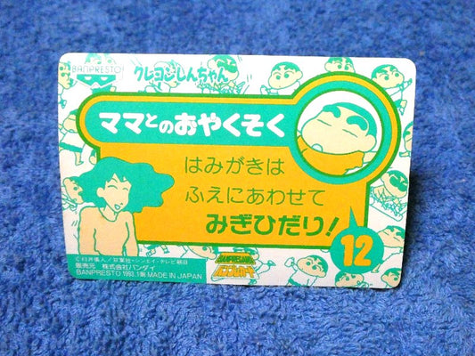 クレヨンしんちゃん Crayon Shin-chan Trading Card カード トレカ バンプレスト 12 Trading Card