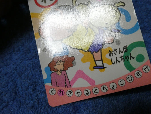 クレヨンしんちゃん Crayon Shin-chan Trading Card カード トレカ バンプレスト 13 Trading Card