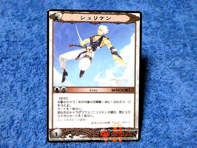 ASURA システム アシュラシステム Asura System ギルティギアXX GUILTY GEAR Trading Card カード トレカ シュリケン NO.4166 Trading Card