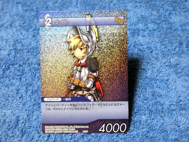 ファイナルファンタジー TCG FINAL FANTASY FF Trading Card KIRACARD キラ カード トレカ ナイト 1-135C Trading Card