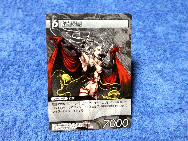 ファイナルファンタジー TCG FINAL FANTASY FF Trading Card カード トレカ 暗闇の雲 1-159R Trading Card