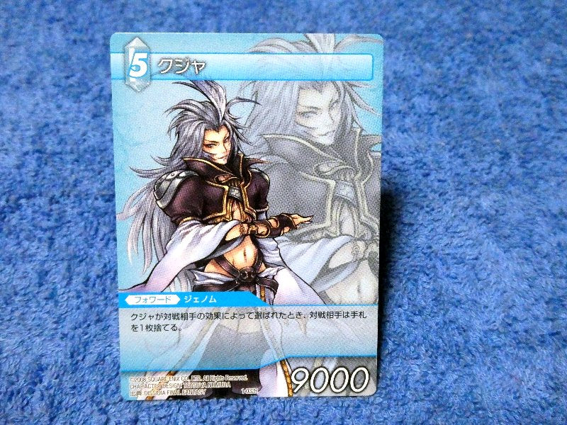 ファイナルファンタジー TCG FINAL FANTASY FF Trading Card カード トレカ クジャ 1-032R Trading Card
