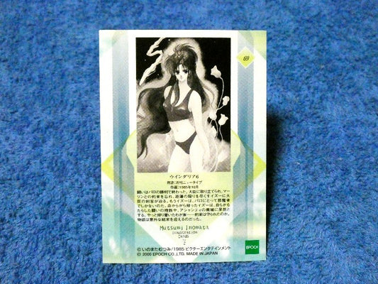 いのまたむつみ Mutsumi Inomata Trading Card カード トレカ ウインダリア Windaria 69 Trading Card