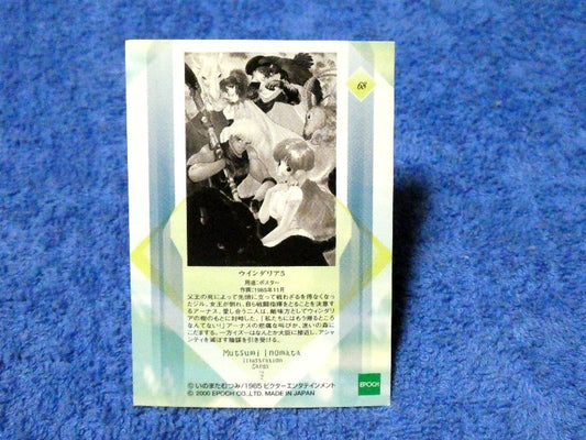 いのまたむつみ Mutsumi Inomata Trading Card カード トレカ ウインダリア Windaria 68) Trading Card