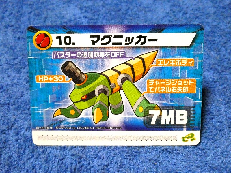 ロックマンエグゼ6改造カード Rockman6 Mega Man Battle Network Series6 Trading Card カード トレカマグニッカー Trading Card