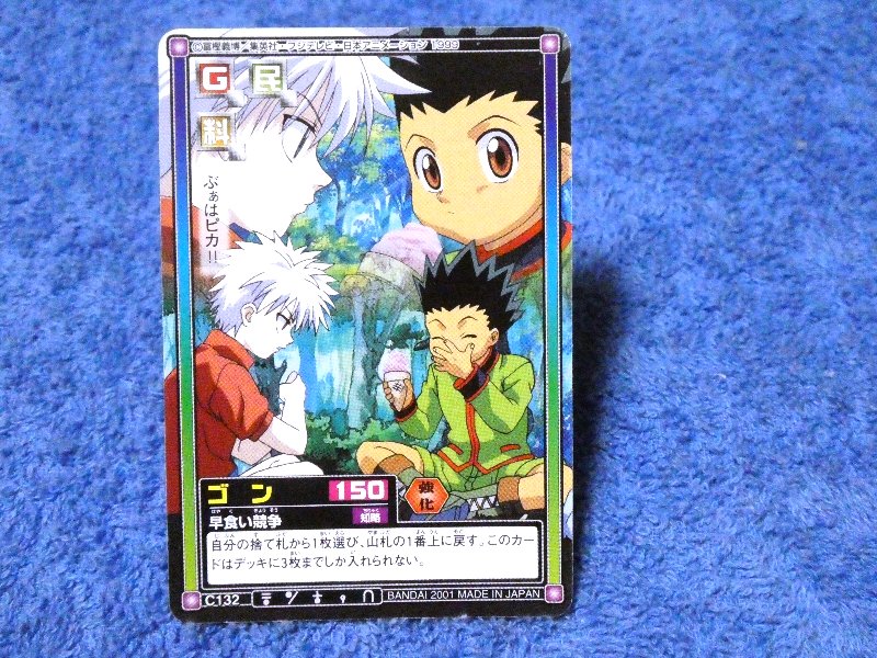 ハンターハンター HUNTER×HUNTER Trading Card カード トレカ ゴン C132 Trading Card