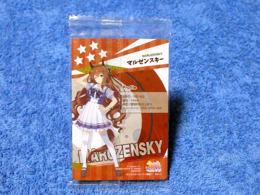 未開封 ウマ娘 Uma Musume Trading Card KIRACARD キラカード トレカ MARUZENSKY マルセンスキー W2-11 Trading Card