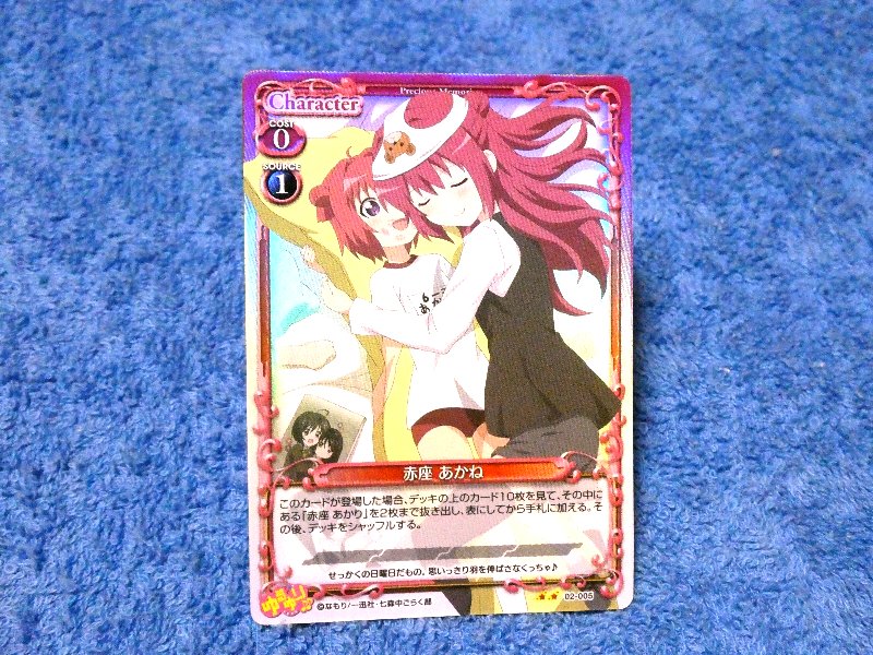 プレシャスメモリーズ Precious Memories ゆるゆり YuruYuri Trading Card KIRACARD キラカード トレカ 赤座あかね02-005 Trading Card