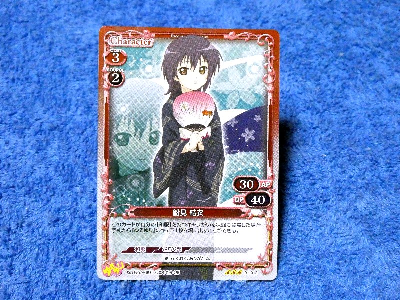 プレシャスメモリーズ Precious Memories ゆるゆり YuruYuri Trading Card KIRACARD キラカード トレカ 船見結衣 01-012 Trading Card