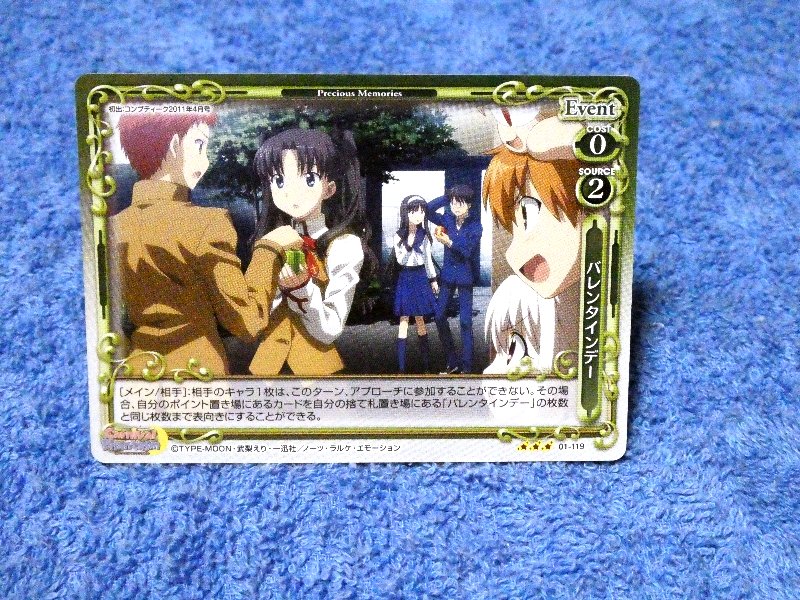 プレシャスメモリーズ Precious Memories Carnival Phantasm カーニバル・ファンタズム Trading Card KIRACARD キラカード トレカ 01-119 Trading Card