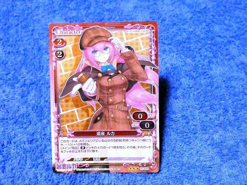プレシャスメモリーズ Precious Memories 巡音ルカ MEGURINE LUKA Trading Card KIRACARD キラカード トレカ 巡音ルカ 02-062 Trading Card