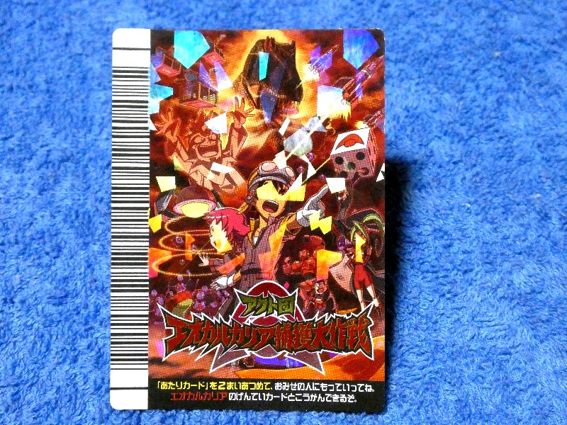 恐竜キング Dinosaur King kyoryu-king Trading Card KIRACARD キラカード トレカ アクト団エオカルカリア捕獲大作戦 CC-11 Trading Card