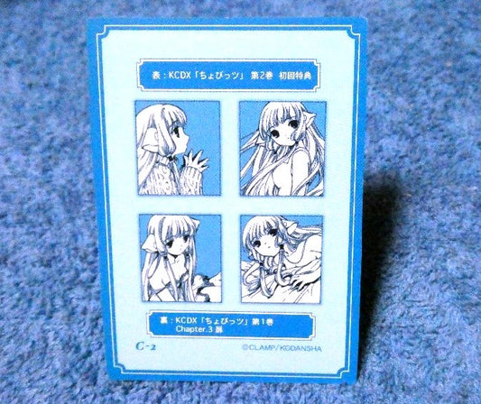 ちょびっツ Chobits CLAMP Trading Card KIRACARD キラ カード トレカ C-2 Trading Card