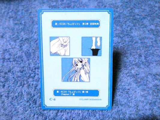 ちょびっツ Chobits CLAMP Trading Card KIRACARD キラ カード トレカ C-6 Trading Card