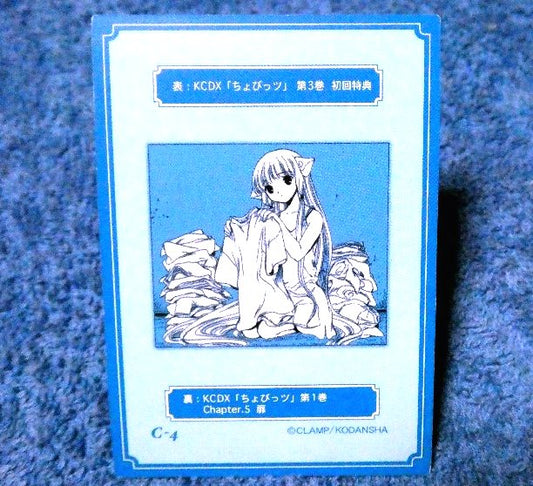 ちょびっツ Chobits CLAMP Trading Card KIRACARD キラ カード トレカ C-4 Trading Card