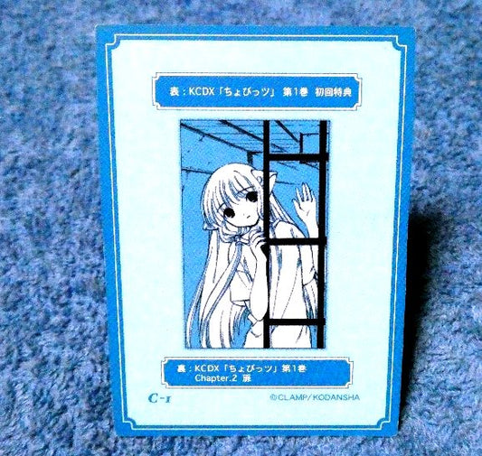 ちょびっツ Chobits CLAMP Trading Card KIRACARD キラ カード トレカ C-1 Trading Card