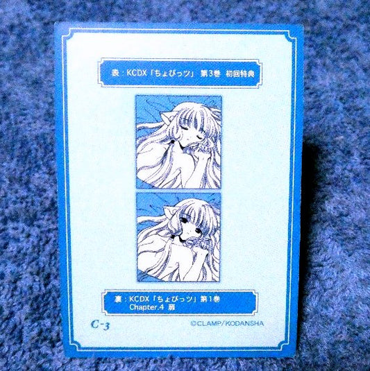 ちょびっツ Chobits CLAMP Trading Card KIRACARD キラ カード トレカ C-3 Trading Card