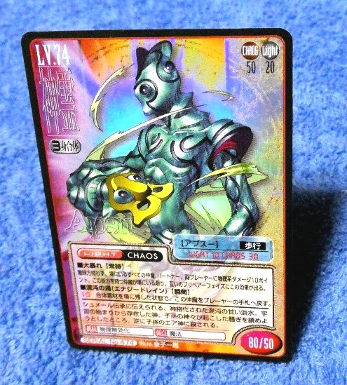 真 女神転生 Shin Megami Tensei Trading Card KIRACARD キラ カード トレカ アプスー NO474 Trading Card