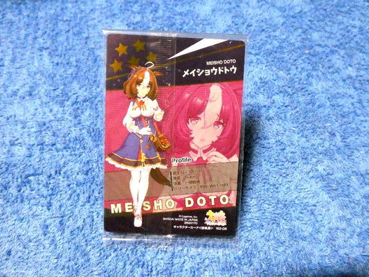 未開封 ウマ娘 Uma Musume Trading Card KIRACARD キラ カード トレカ メイショウドトウ W2-08 Trading Card