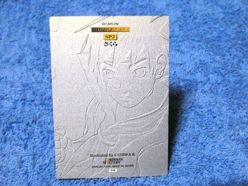 ALL CAPCOM WORLD 98年 Trading Card KIRACARD キラ カード トレカ 春日野さくら Sakura Kasugano SP2 Trading Card