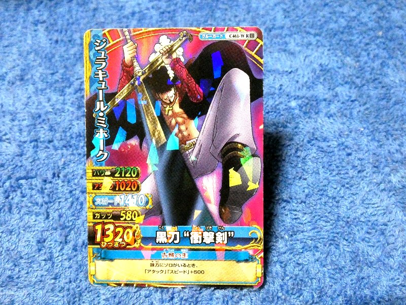 ONE PIECE ワンピース ワンピーベリーマッチW ONEPY B MATCH Trading Card KIRACARD キラ カード トレカ ミホーク C461-W R Trading Card