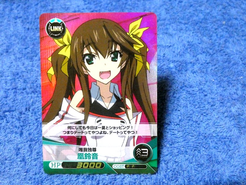 ファイブクロス FIVECROSS Trading Card KIRACARD キラ カード トレカ 鳳鈴音 Trading Card
