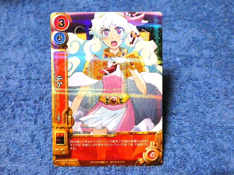 天元突破グレンラガン Gurren Lagann Trading Card KIRACARD キラ カード トレカ ニア 02-020 爆裂レア Trading Card