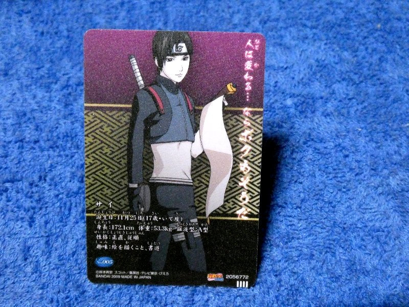 NARUTO ナルト Trading Card カード トレカ SAII サイ NO.005 Trading Card