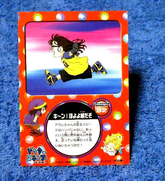 Dr. Slump ドクタースランプアラレちゃん Trading Card カード トレカ NO.32 Trading Card