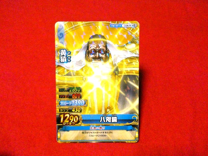 ONE PIECE ワンピース ワンピーベリーマッチダブル W ONEPY B MATCH Trading Card KIRA CARD キラカード トレカ 黄猿 C436-W R Trading Card