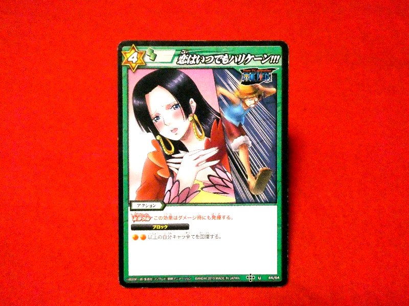 ミワクルバトルカードダス ONE PIECE ワンピース Trading Card カード トレカ 恋はいつでもハリケーン Boa Hancock 44/64U Trading Card