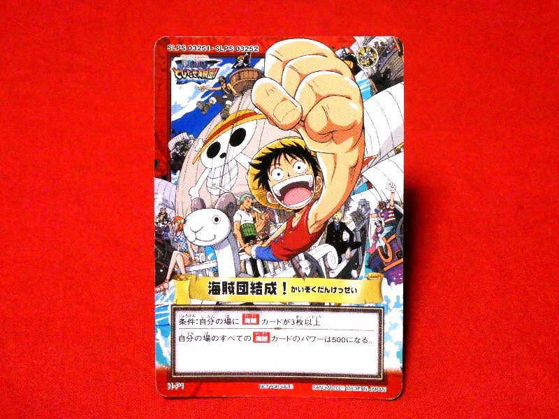 ONEPIECE ワンピース Trading Card カード トレカ 海賊団結成 H-P1 Trading Card