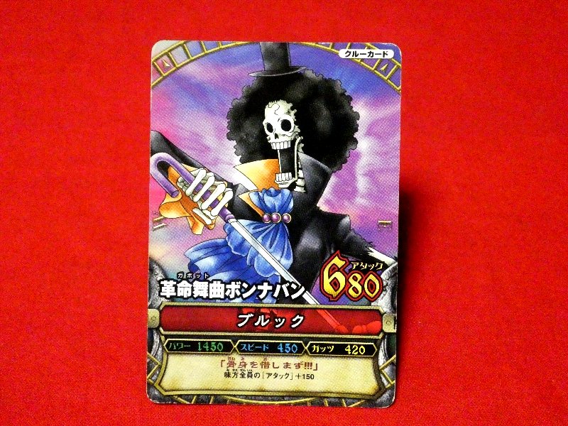 ONE PIECE ワンピース ワンピーベリーマッチ ONEPY B MATCH Trading Card カード トレカ ブルック PJ-C004 Trading Card