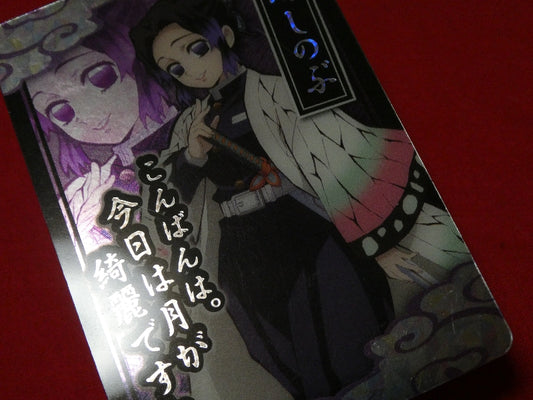 鬼滅の刃 Demon Slayer Kimetsu no Yaiba Trading Card KIRA CARD キラカード トレカ 胡蝶しのぶ Trading Card