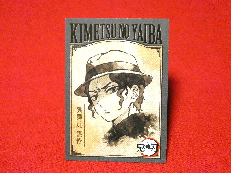鬼滅の刃 Demon Slayer Kimetsu no Yaiba Trading Card カード トレカ 累 鬼舞辻 Trading Card